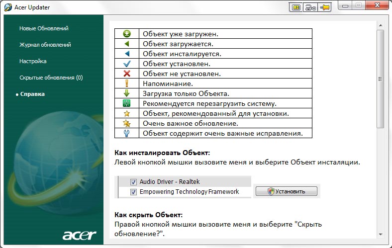 acer empowering technology framework 3.0 download windows 7